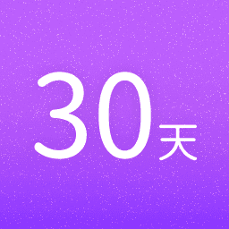 30天恆常班通行證